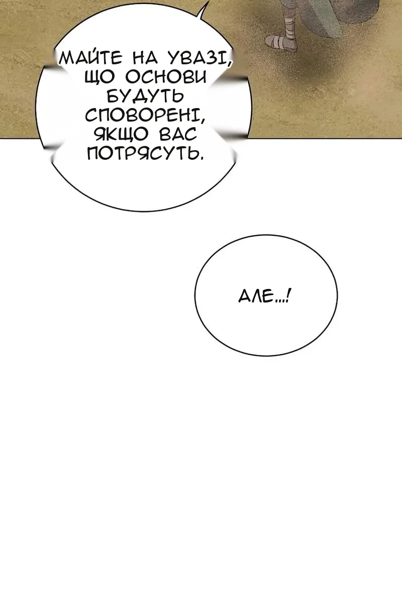 Сторінка 6