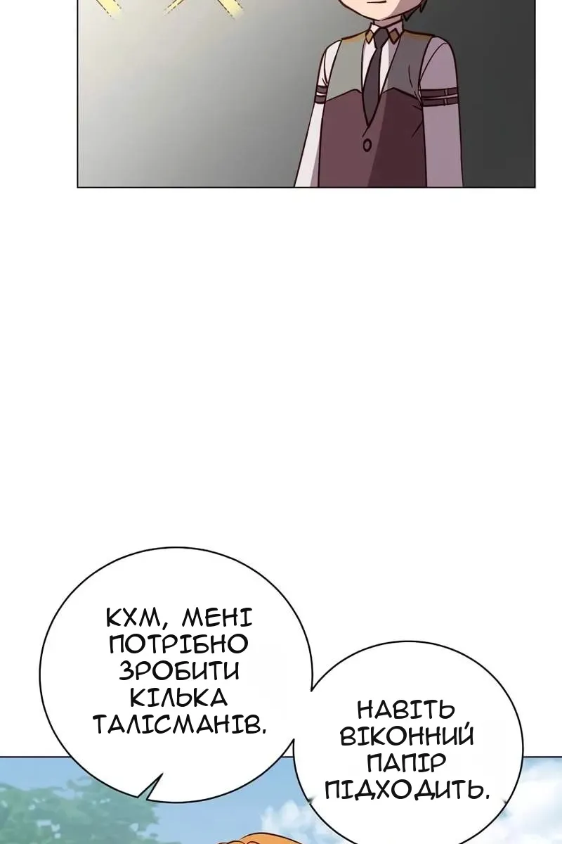 Сторінка 61