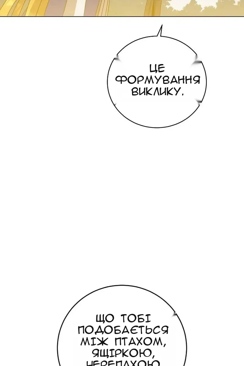 Сторінка 82