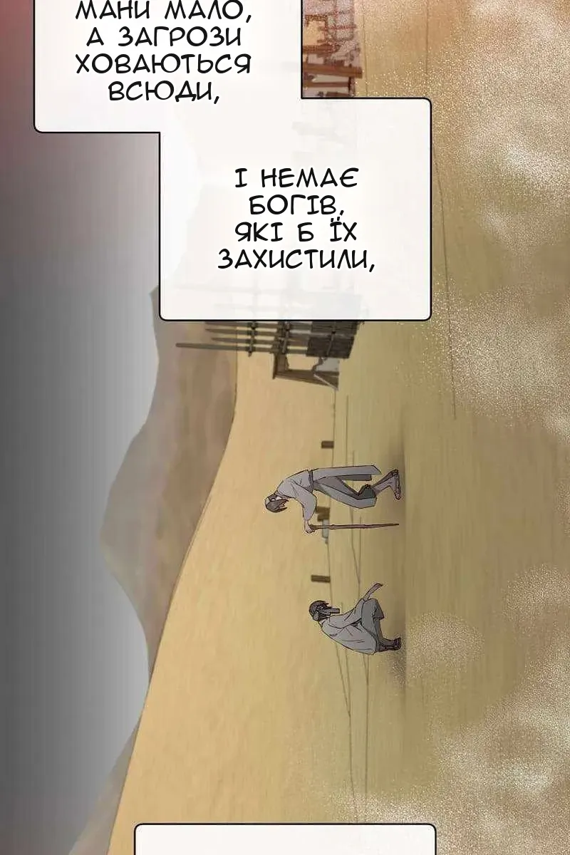 Сторінка 8