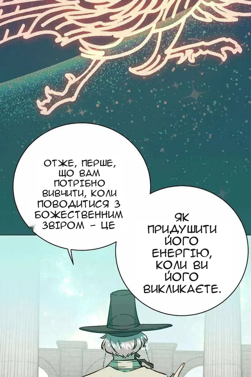 Сторінка 67