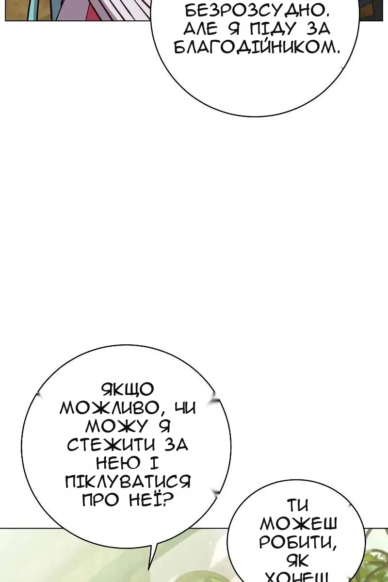 Сторінка 73