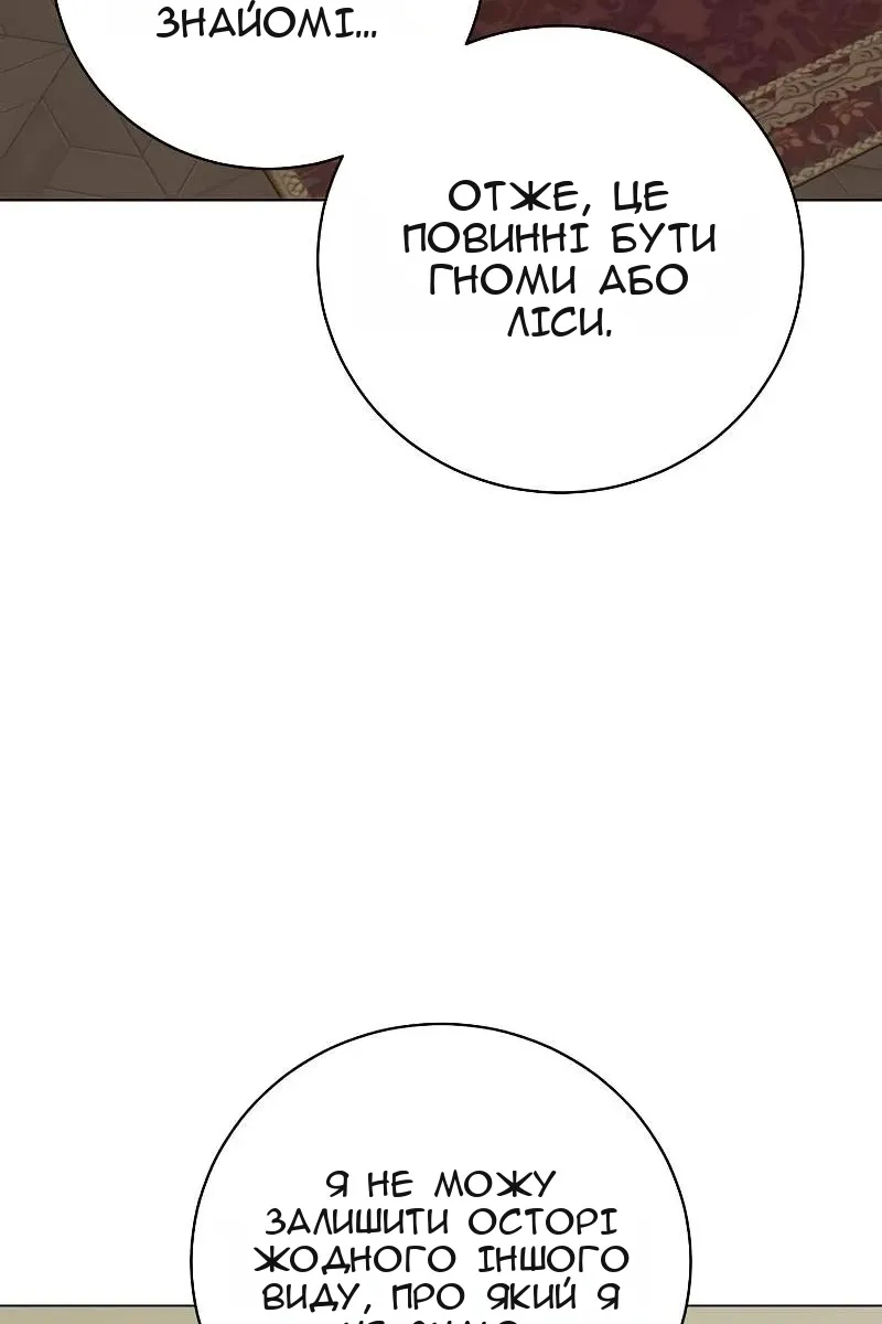 Сторінка 54
