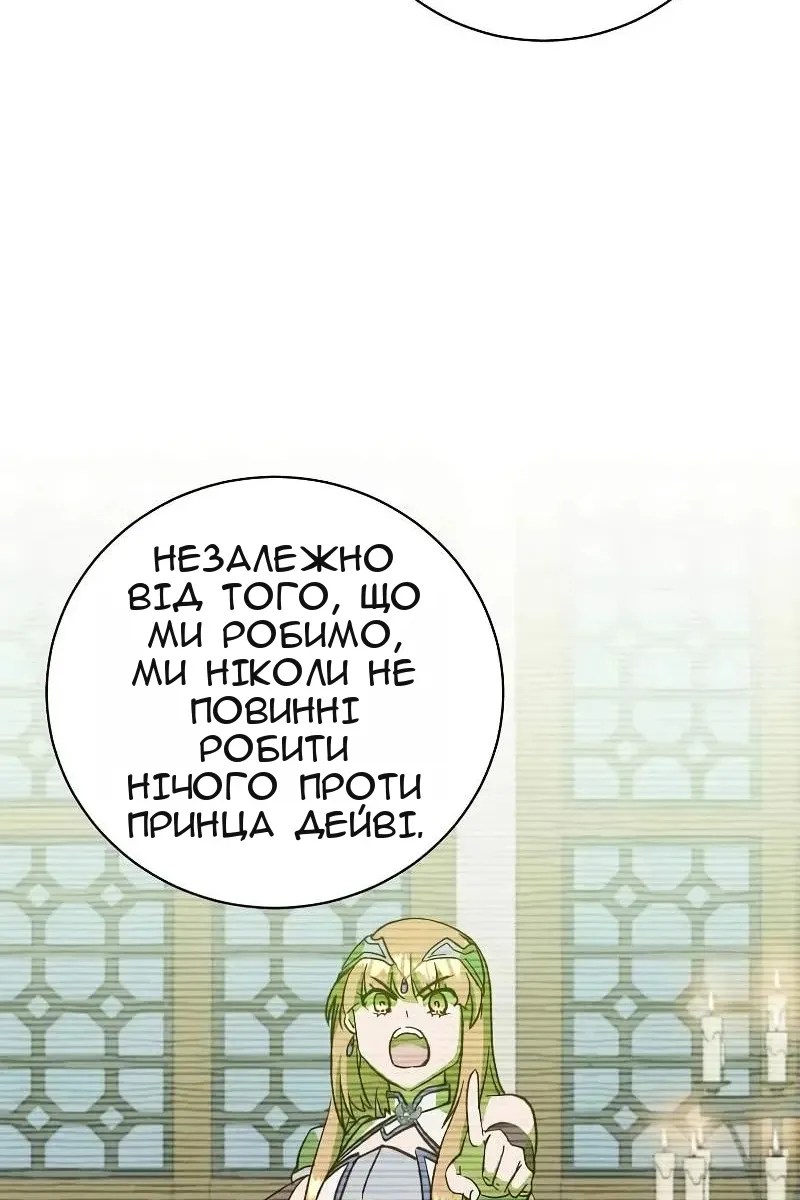Сторінка 81