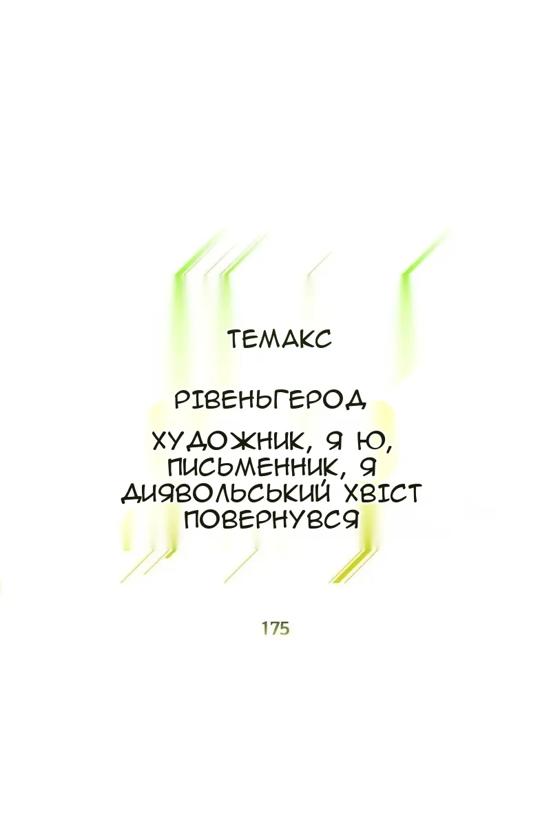 Сторінка 44
