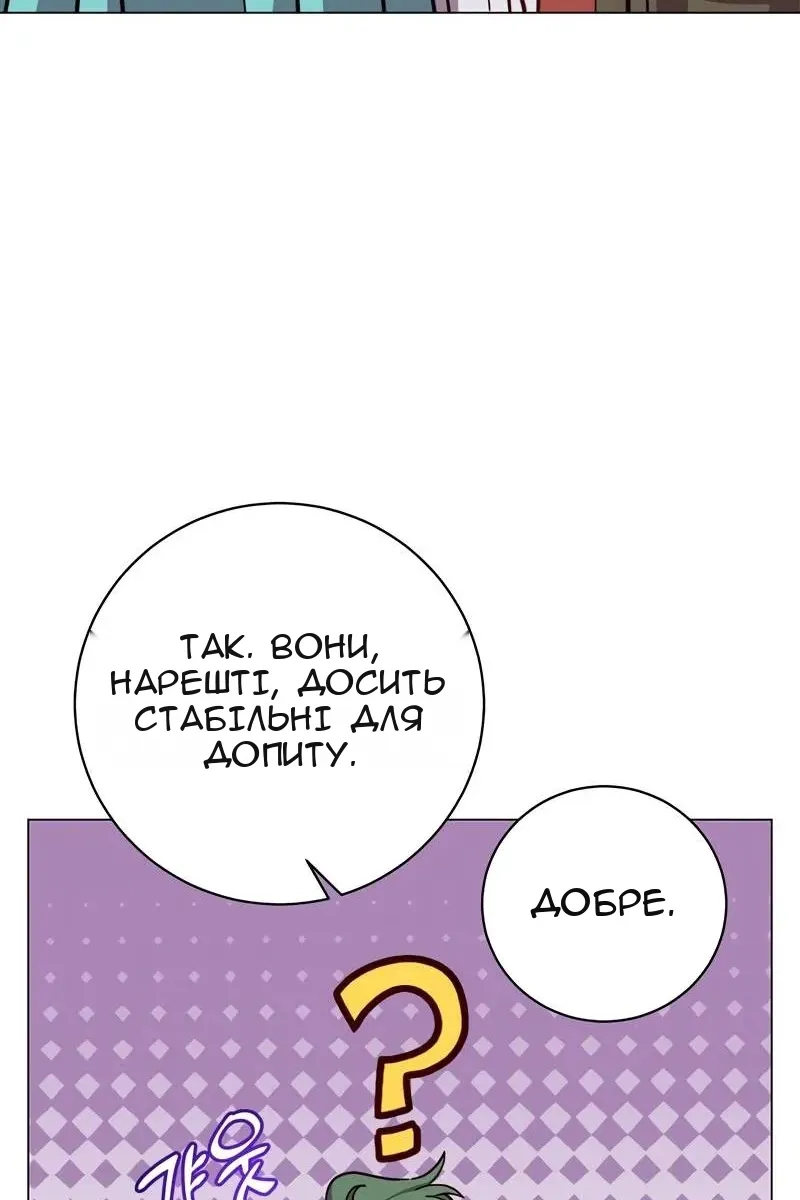 Сторінка 74