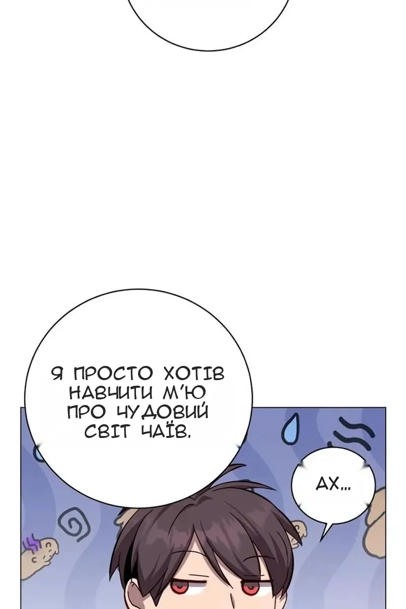 Сторінка 87