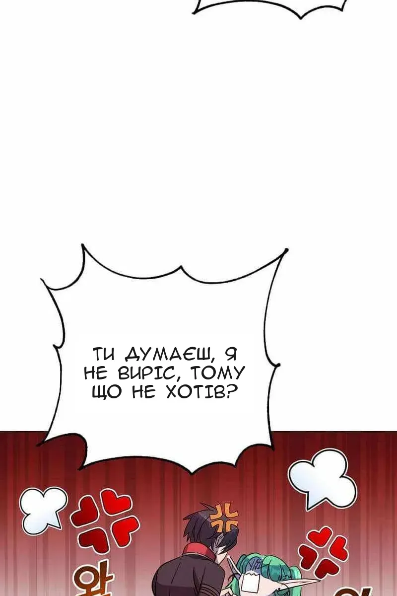 Сторінка 70