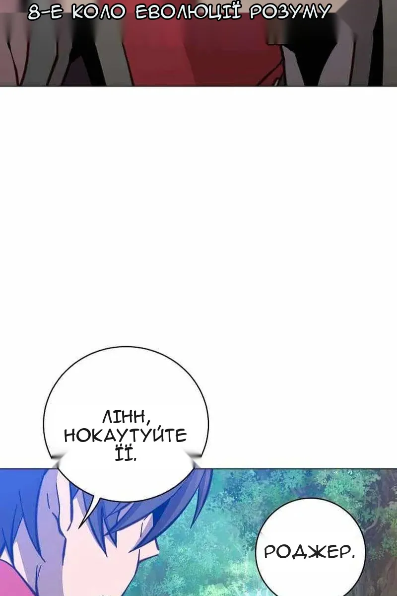 Сторінка 86