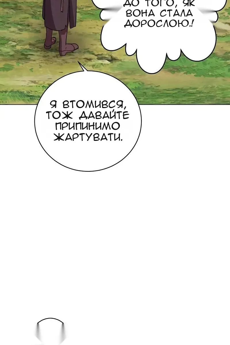 Сторінка 21