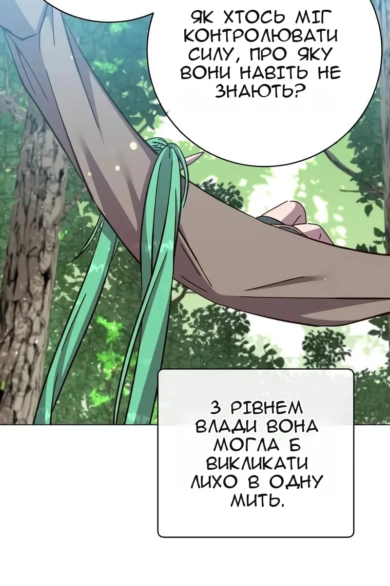 Сторінка 56