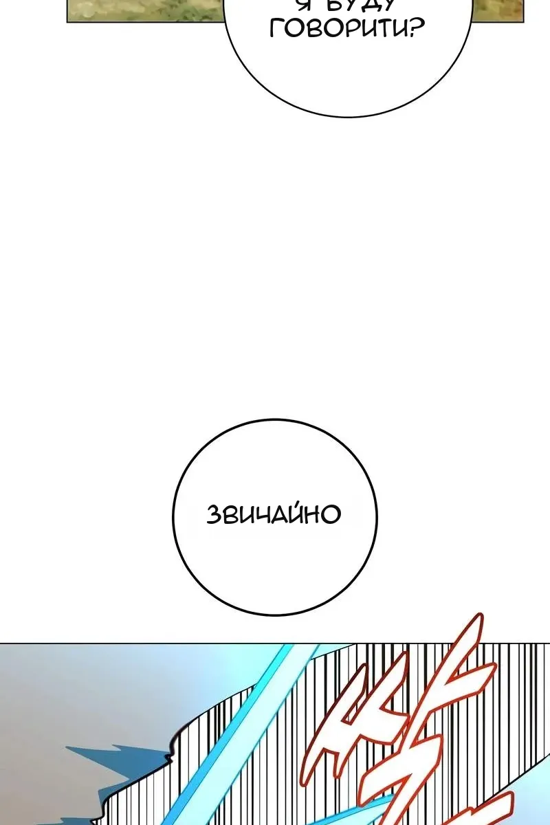 Сторінка 79