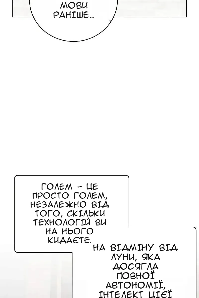 Сторінка 76