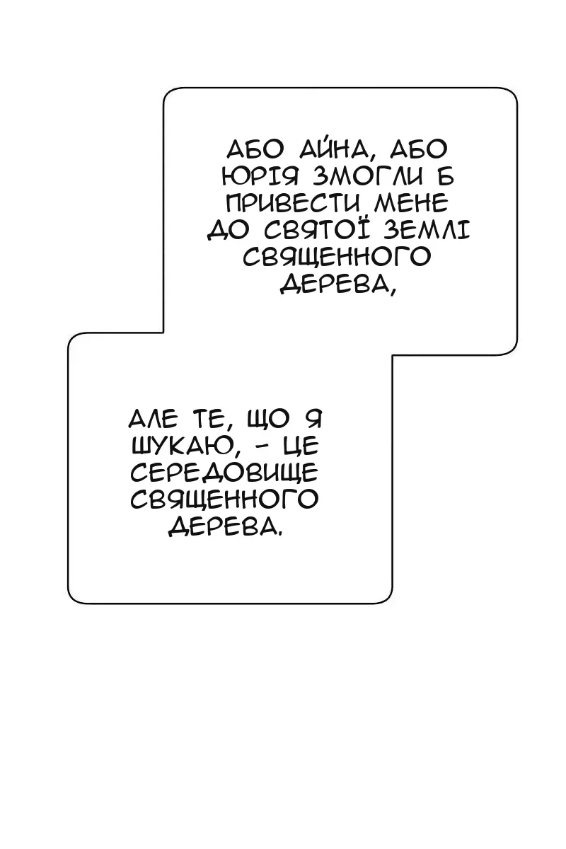 Сторінка 25