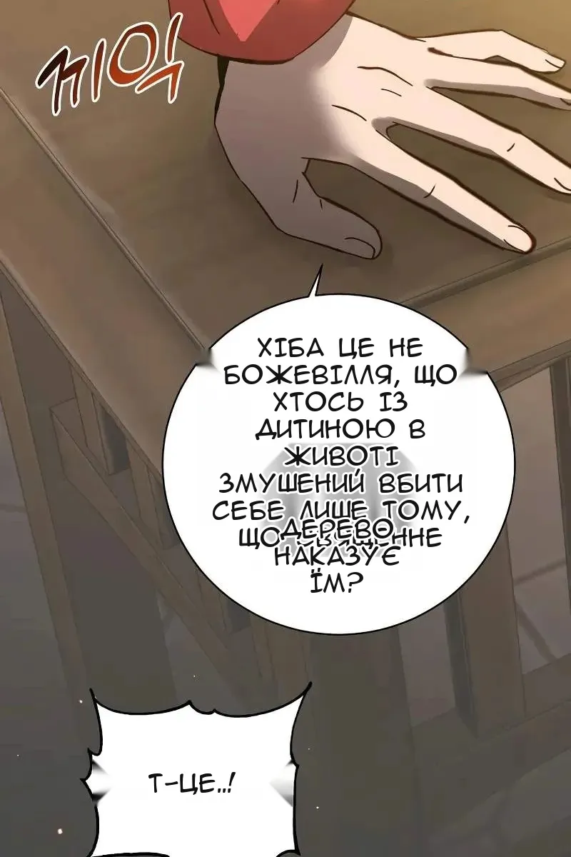 Сторінка 52