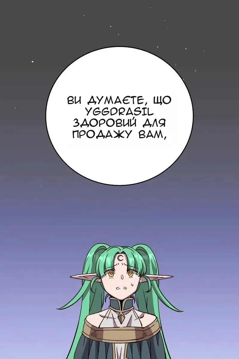 Сторінка 54