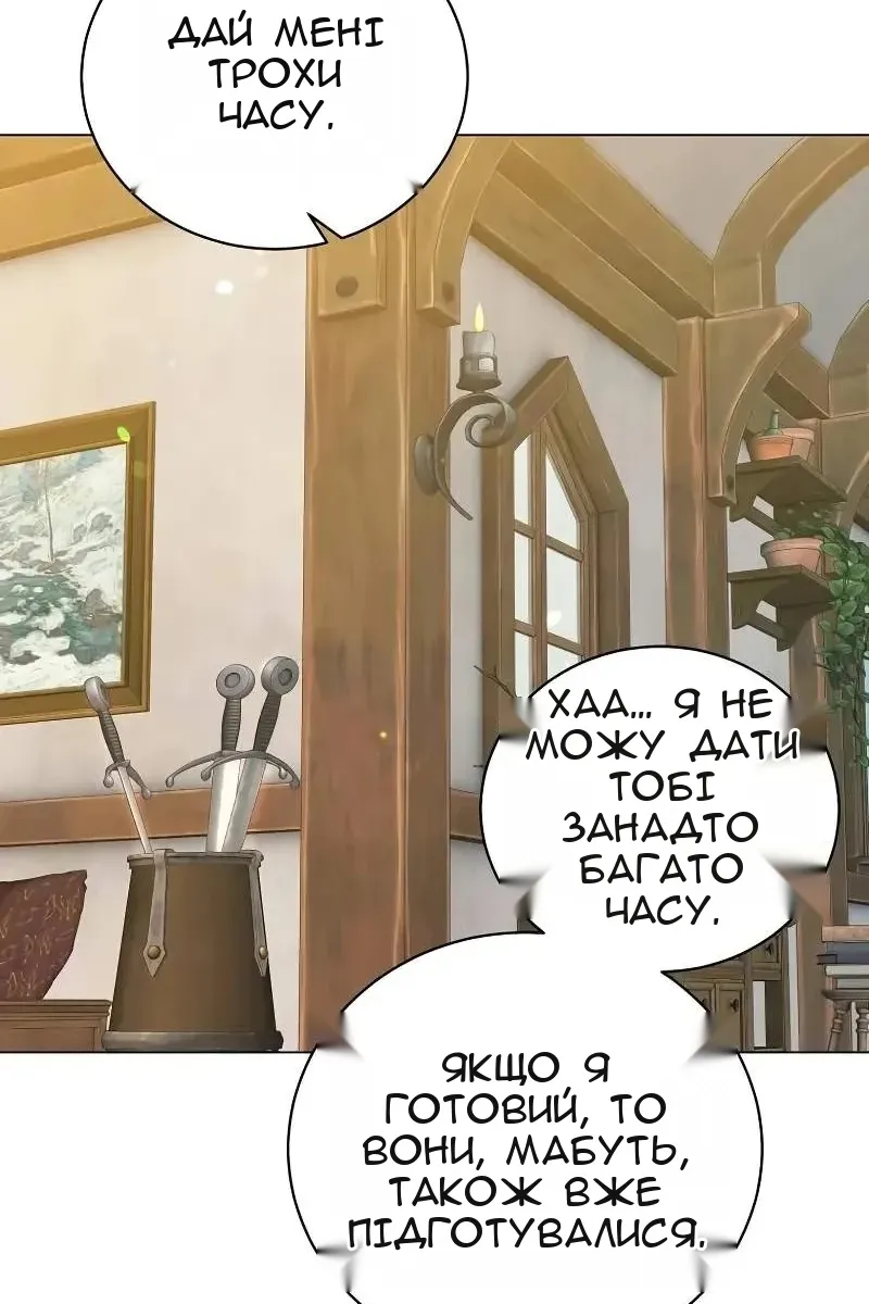 Сторінка 67