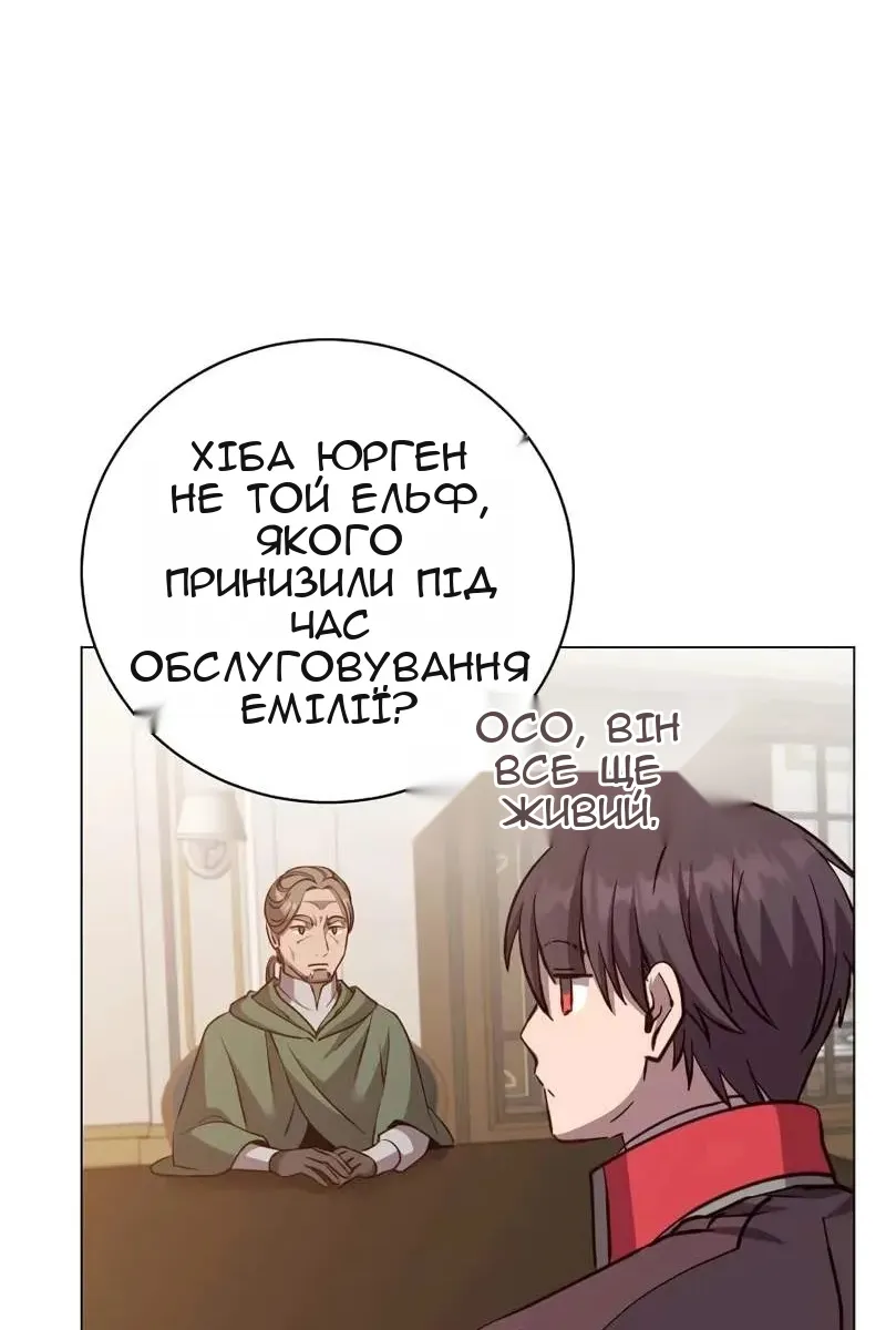 Сторінка 8