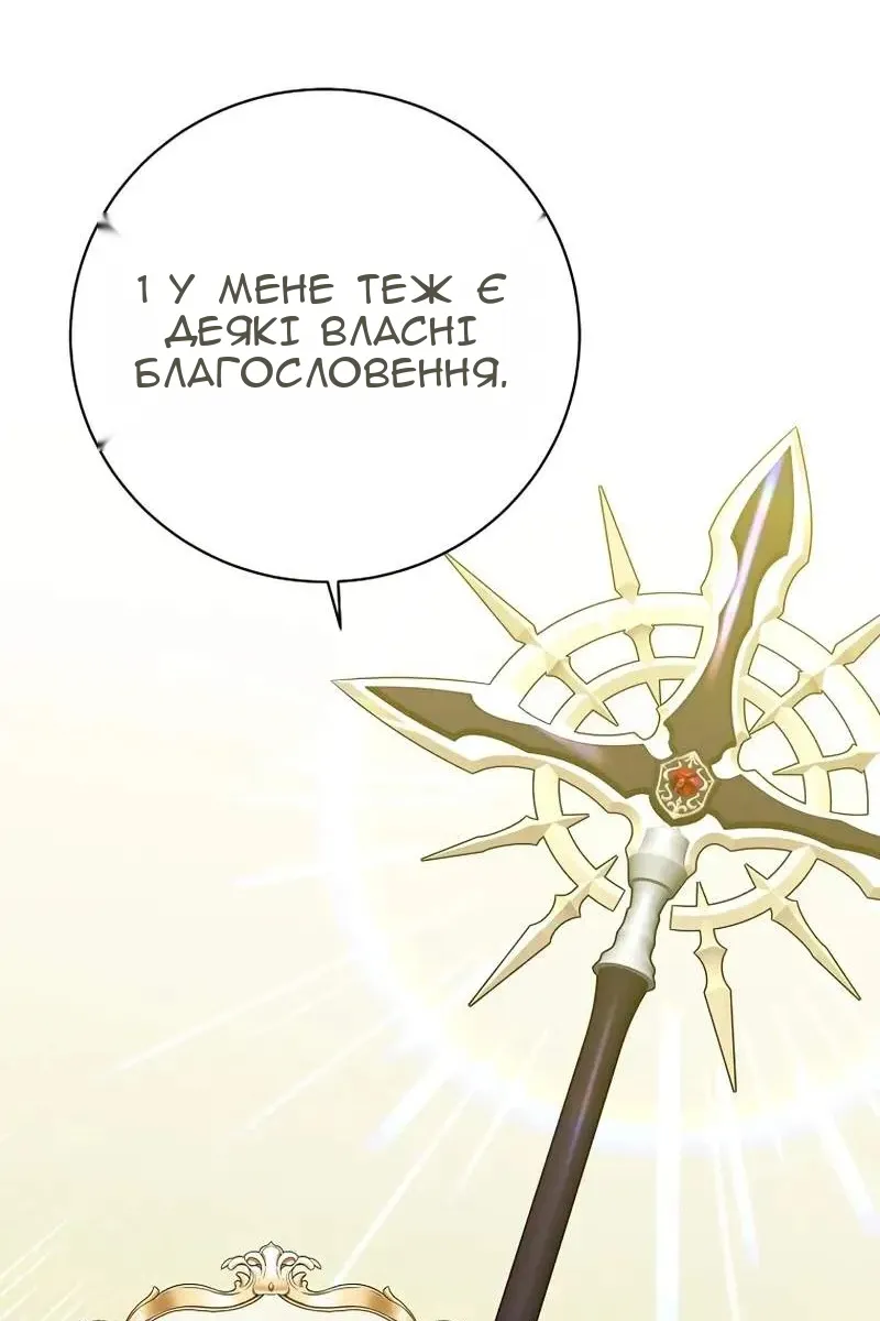 Сторінка 86