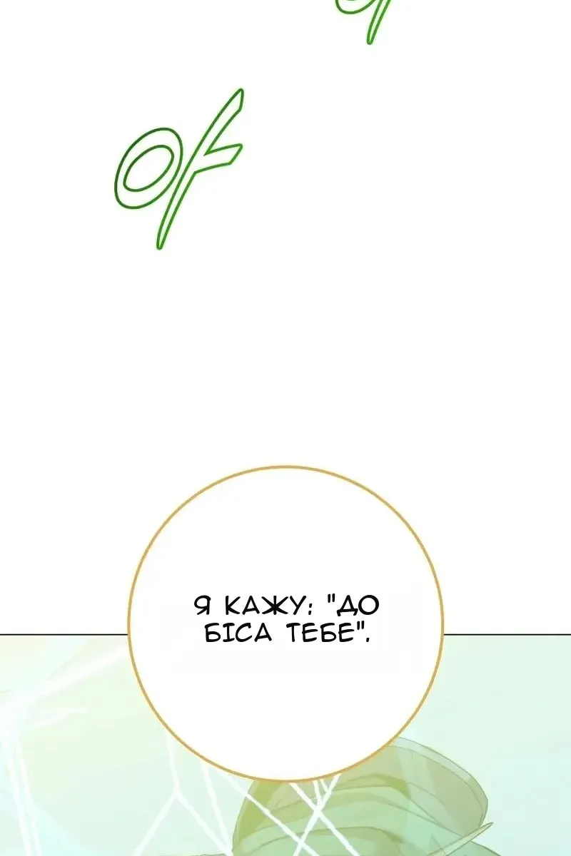 Сторінка 98