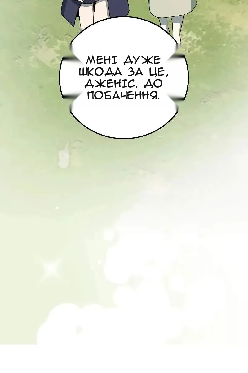 Сторінка 85