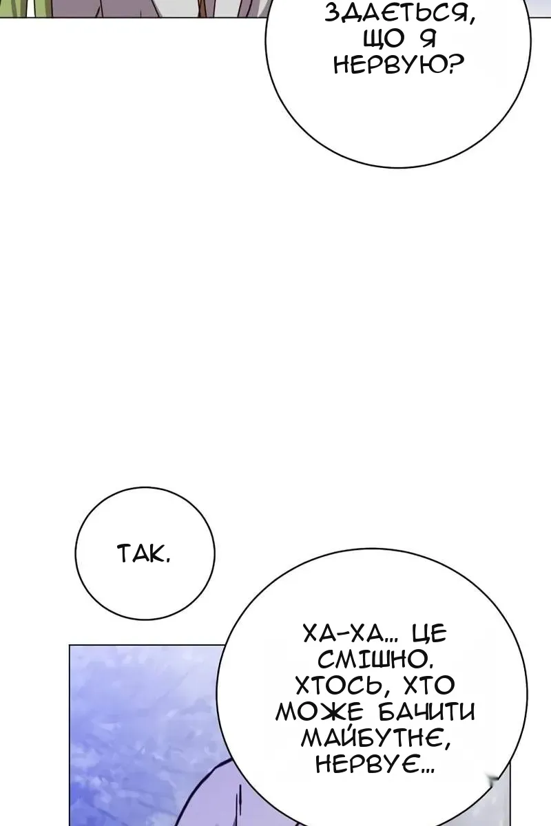 Сторінка 88