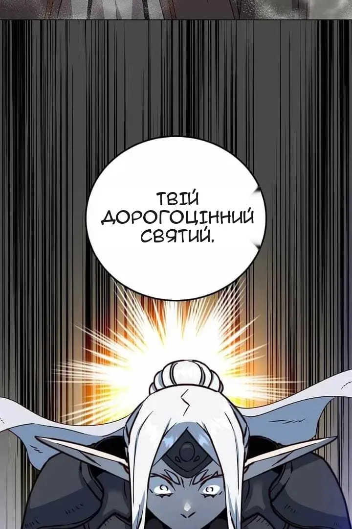 Сторінка 8