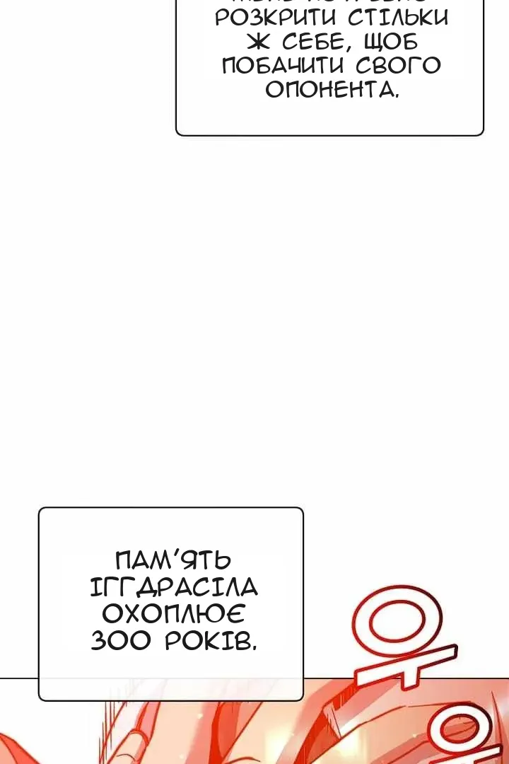 Сторінка 85