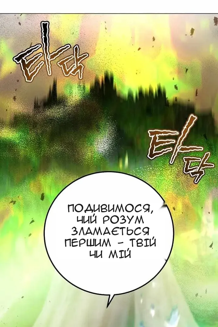 Сторінка 88
