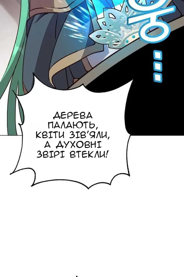 Сторінка 80