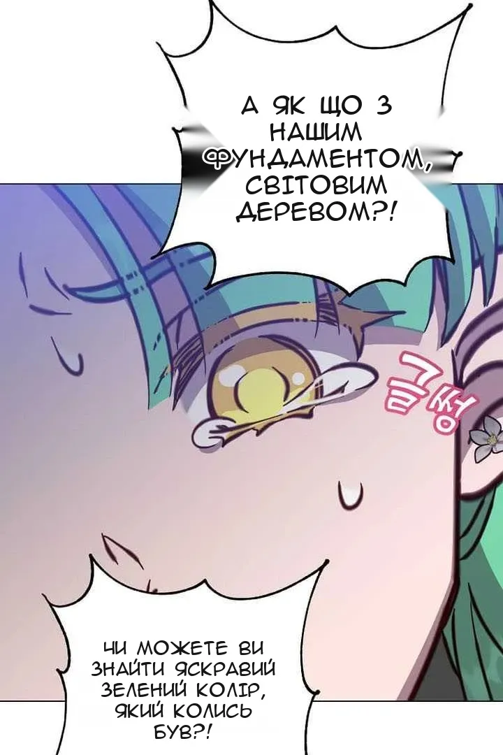 Сторінка 81