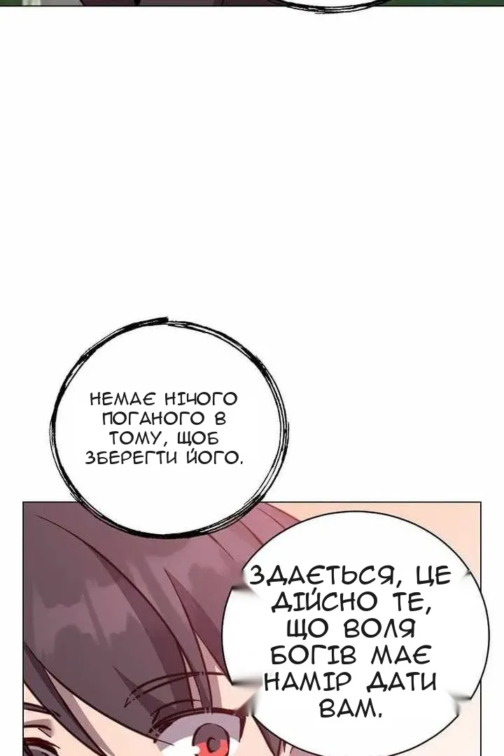 Сторінка 73