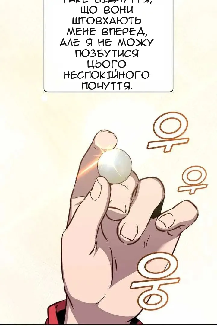 Сторінка 75