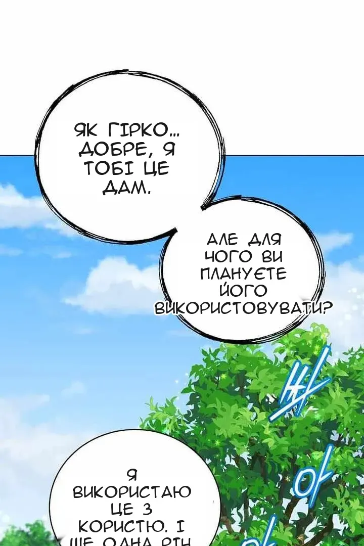 Сторінка 81