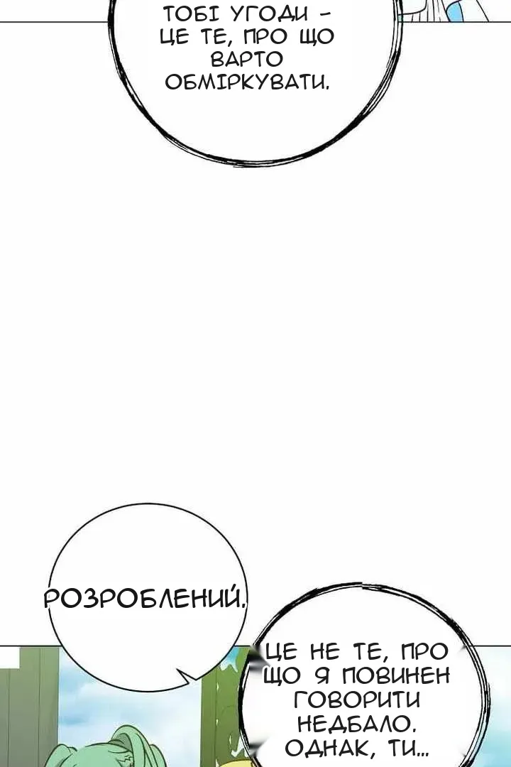 Сторінка 96