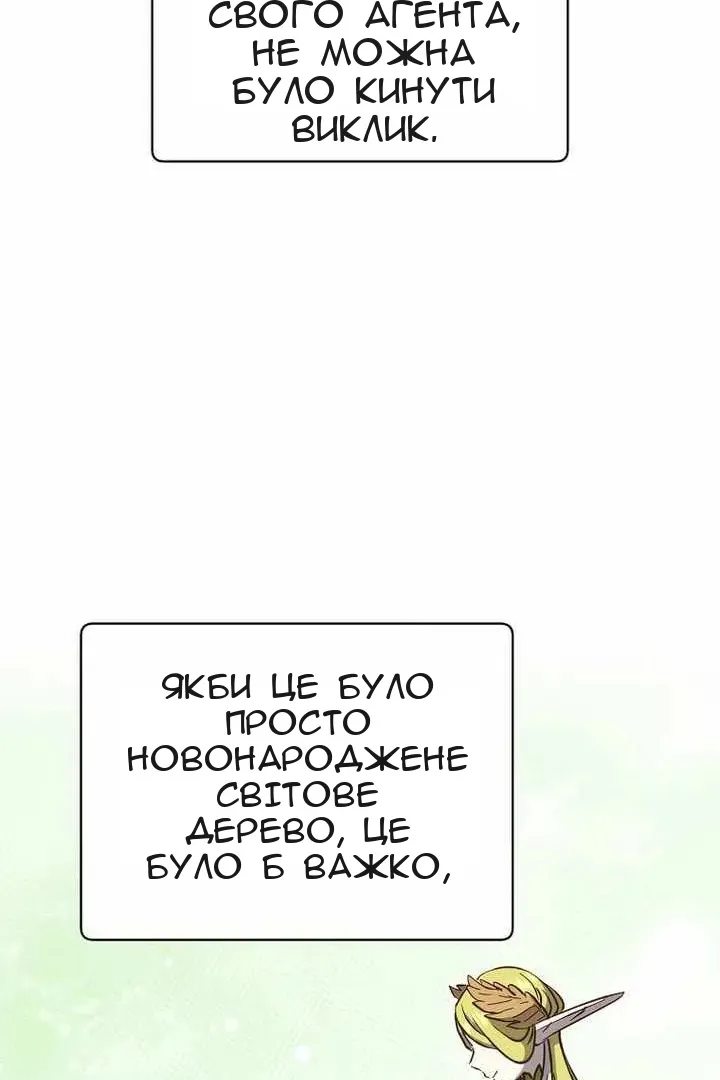 Сторінка 54
