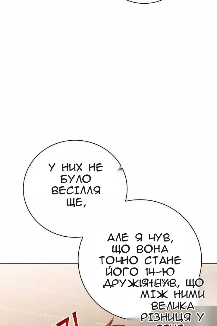 Сторінка 81