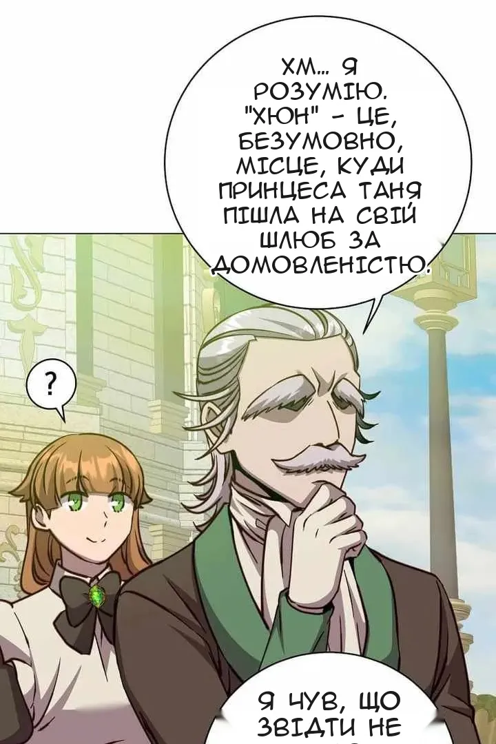 Сторінка 87