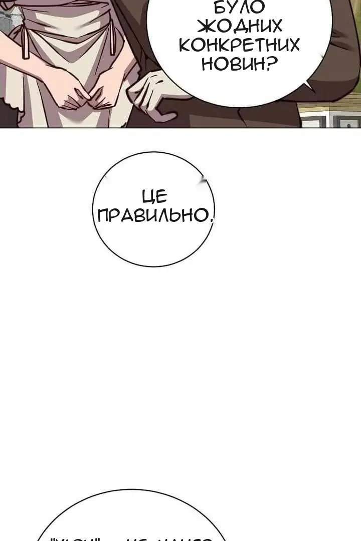 Сторінка 88