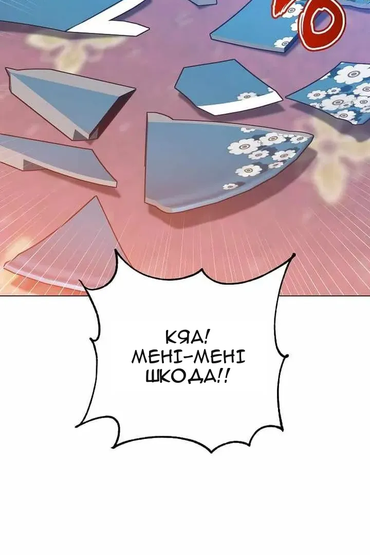 Сторінка 50