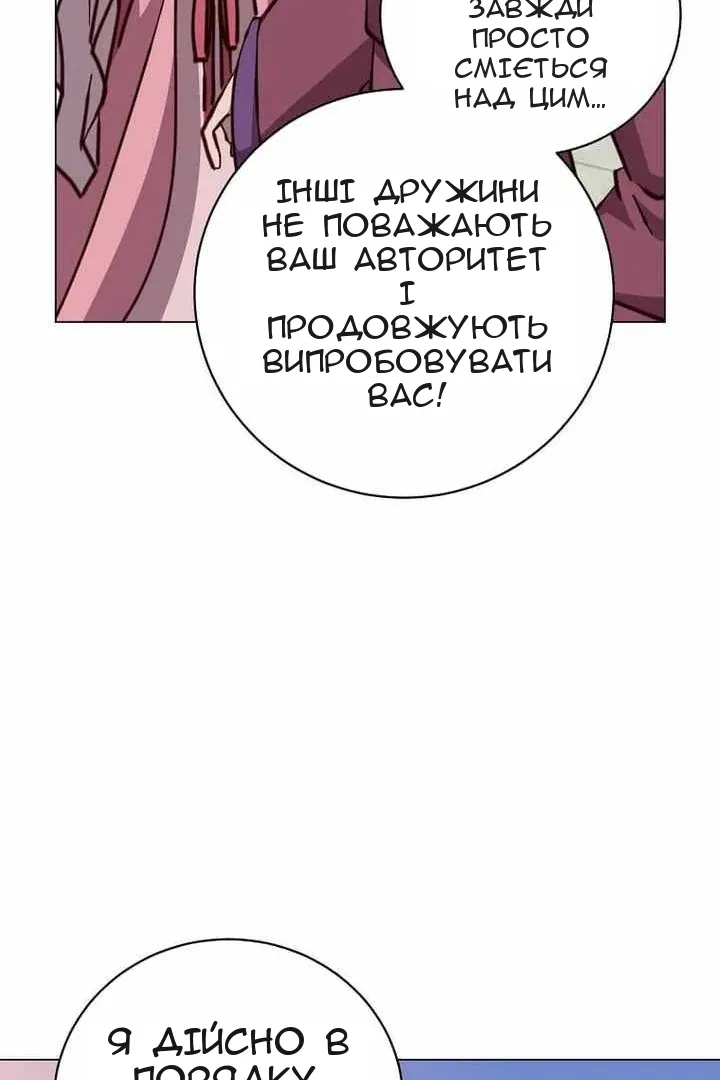 Сторінка 54