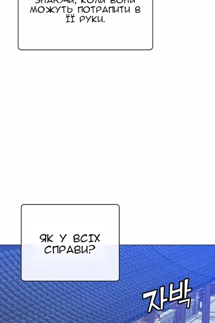 Сторінка 61