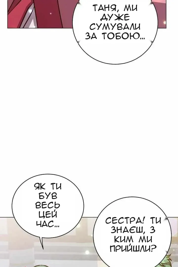 Сторінка 74