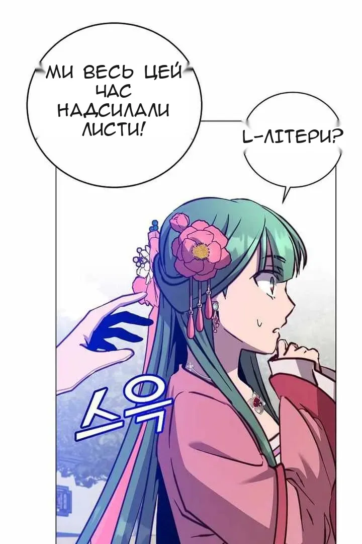 Сторінка 76