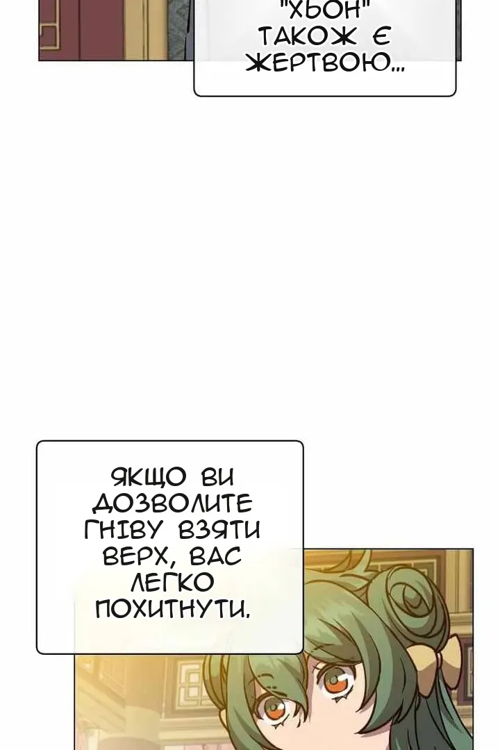 Сторінка 8