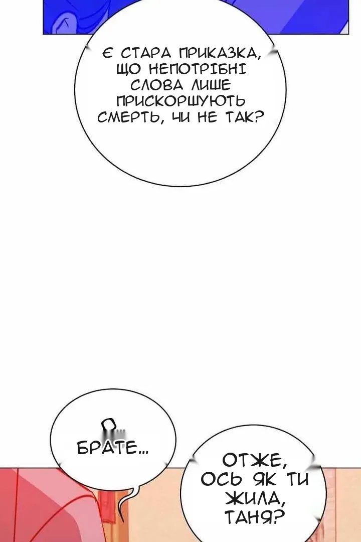 Сторінка 71