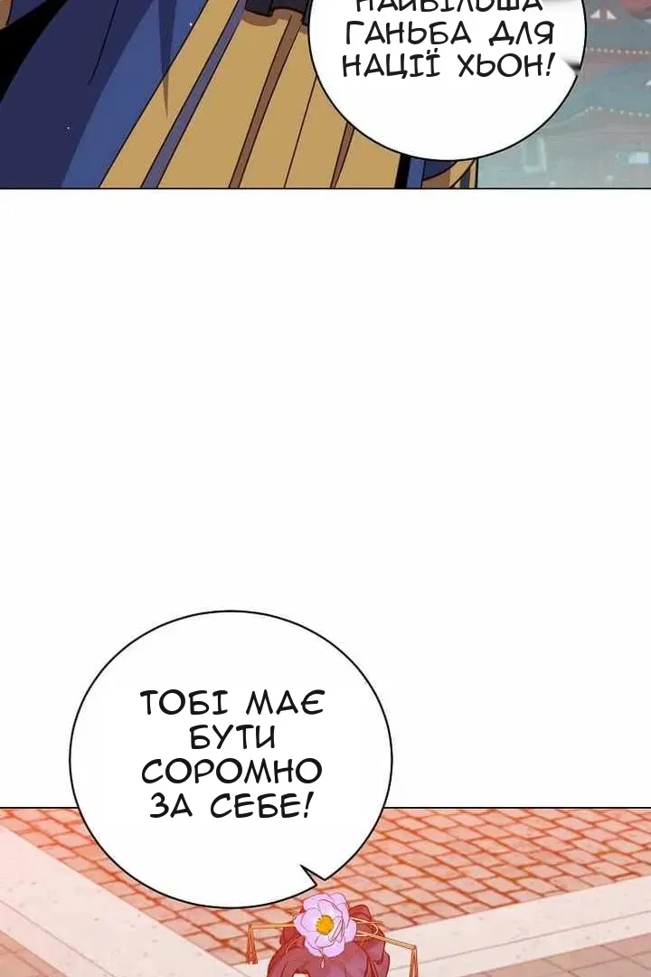 Сторінка 74
