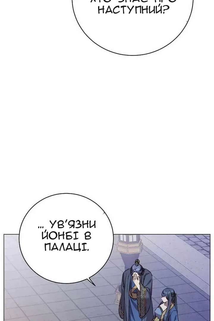 Сторінка 87
