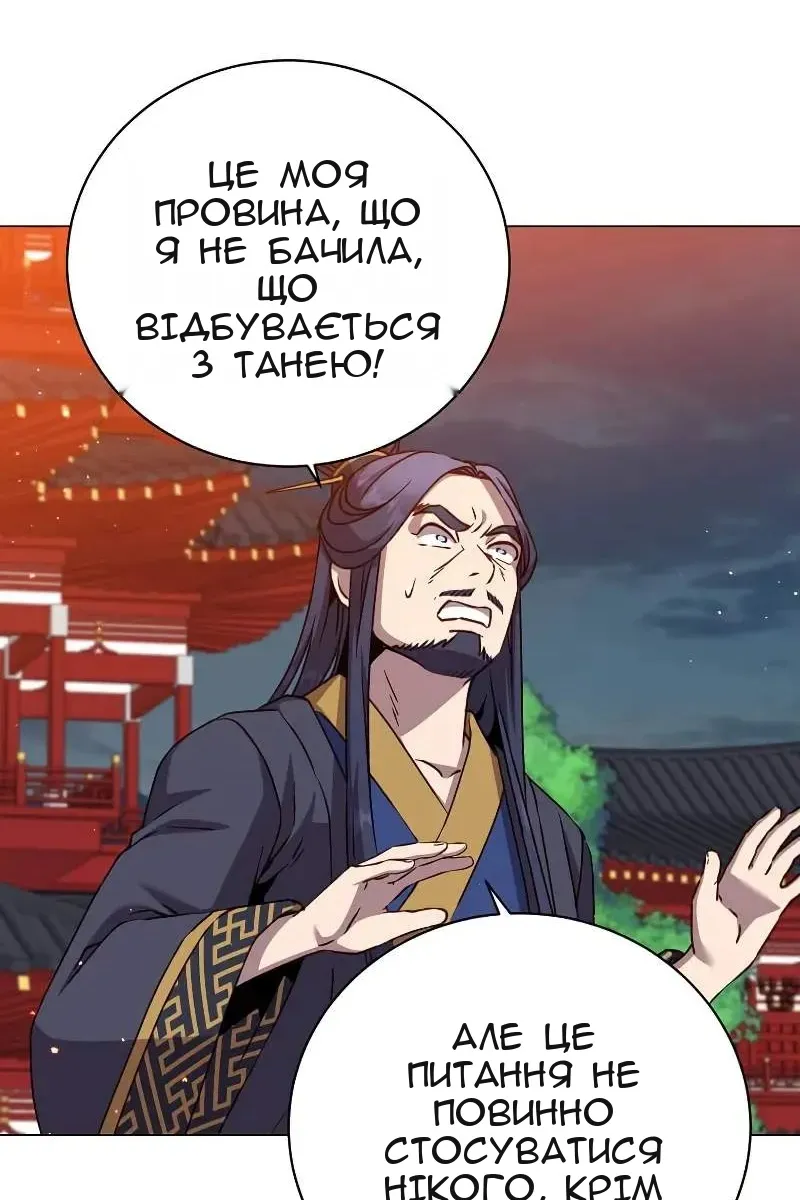 Сторінка 20