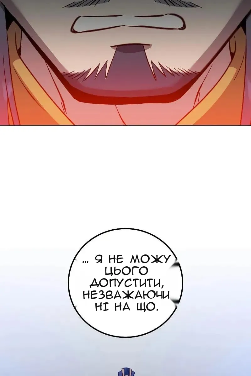 Сторінка 88